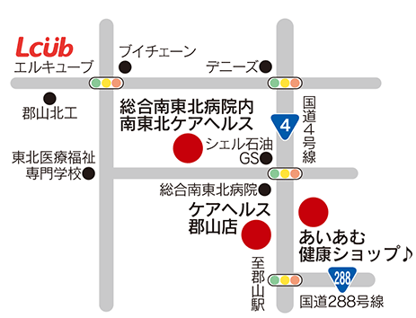 ケアヘルス郡山本店・南東北ケアヘルス・あいあむ健康ショップ♪