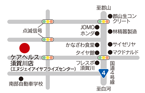 ケアヘルス須賀川店・エヌジェイアイサプライズセンター