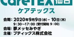 ケアテック仙台